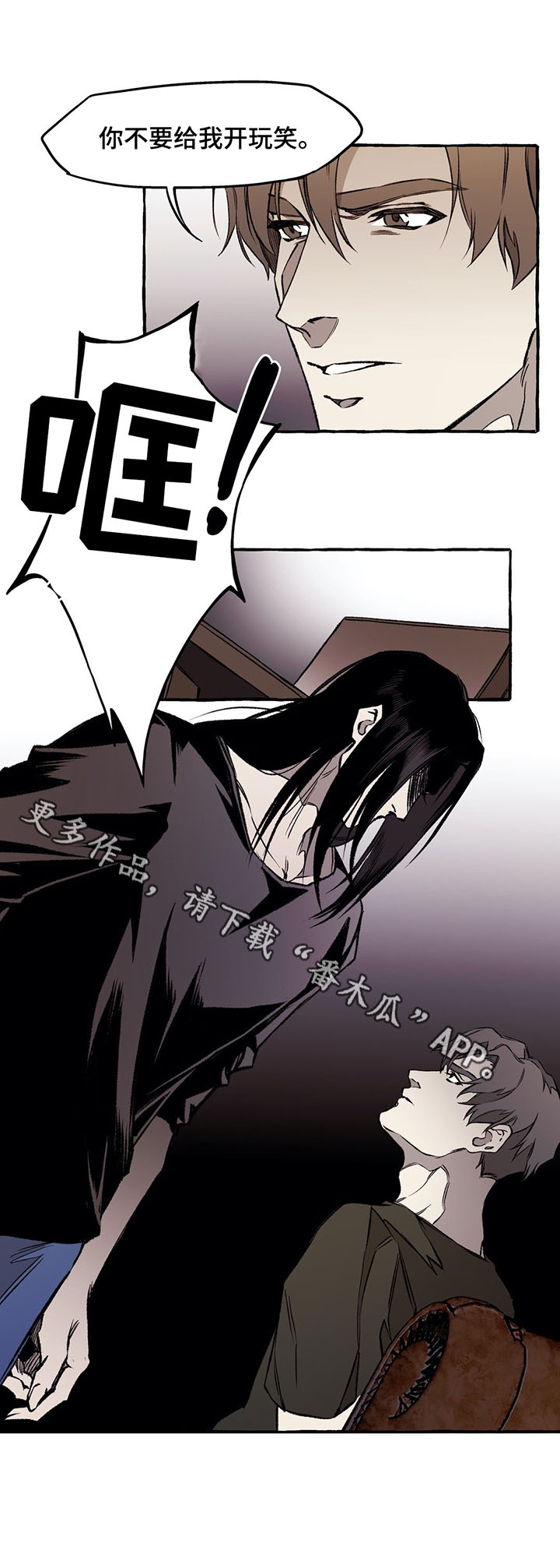 殊途同归什么意思漫画,第33章：愚蠢的家伙5图