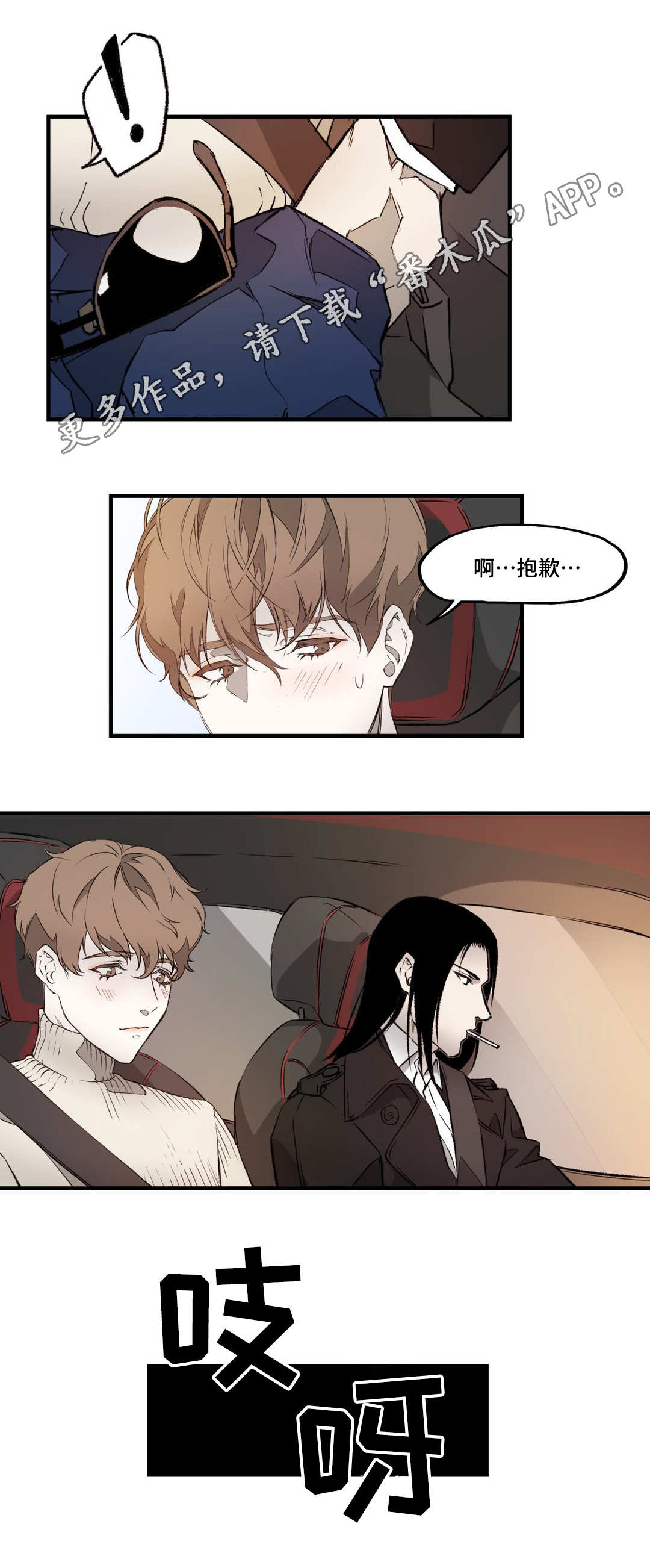 殊遇下拉式漫画免费阅读漫画,第6章：体贴3图