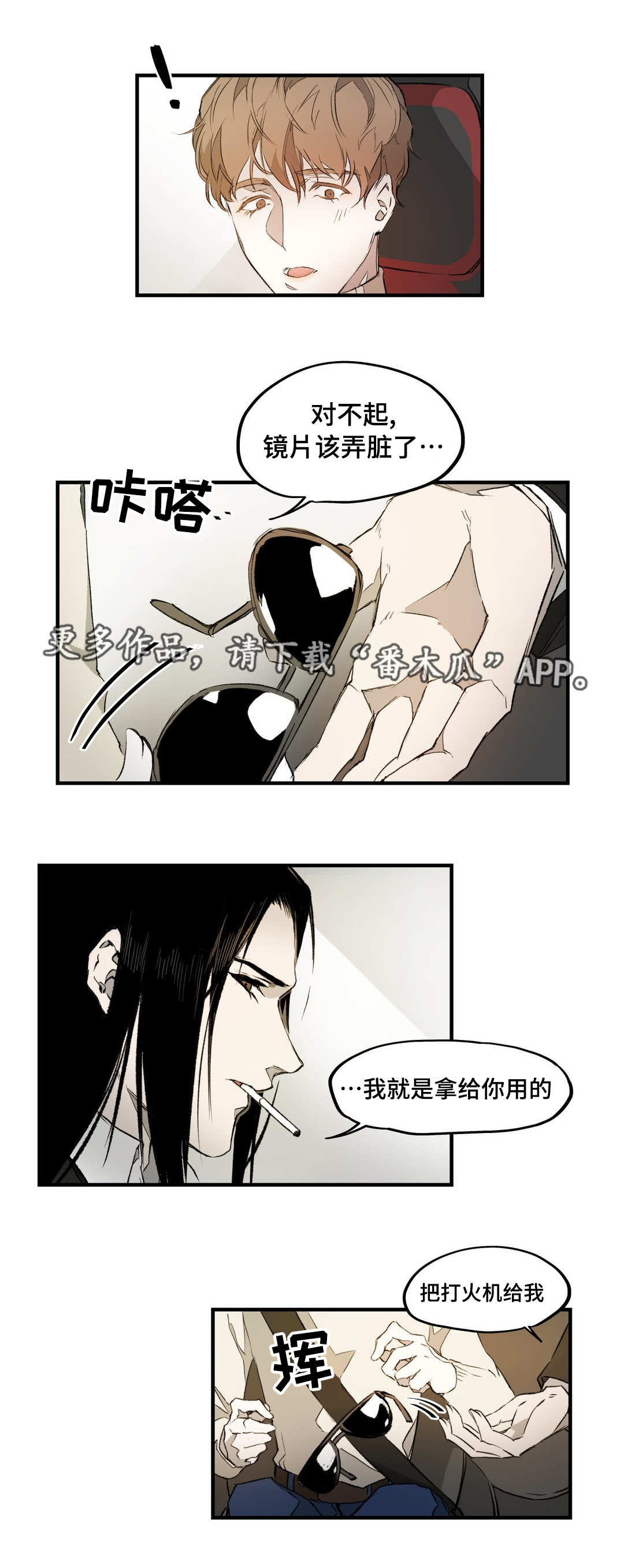 殊遇下拉式漫画免费阅读漫画,第6章：体贴2图