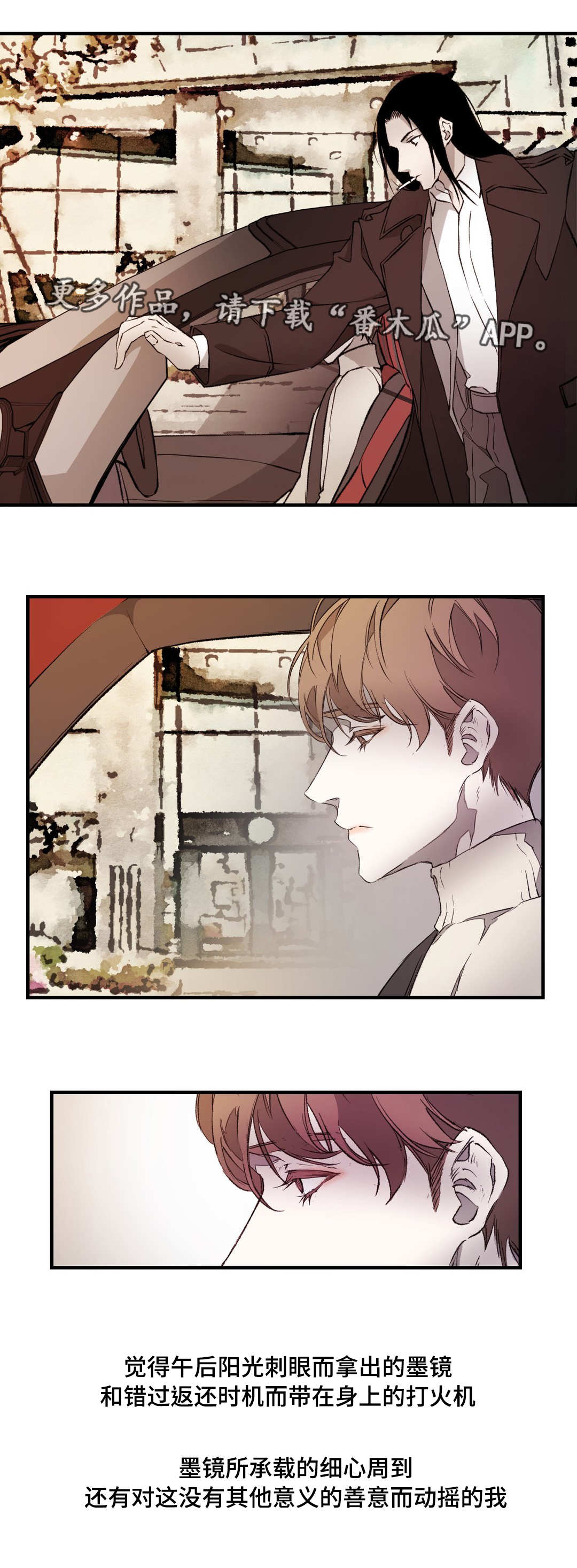 殊遇下拉式漫画免费阅读漫画,第6章：体贴4图