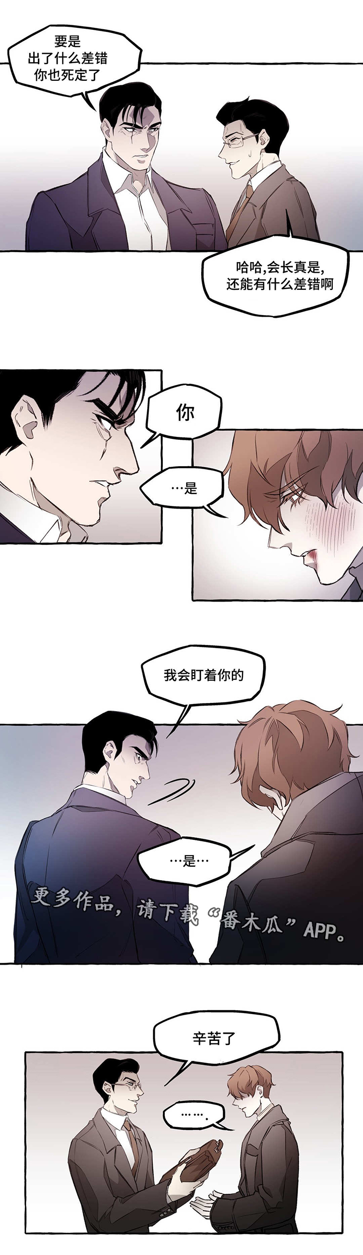 殊死七日演员表漫画,第11章：看护5图