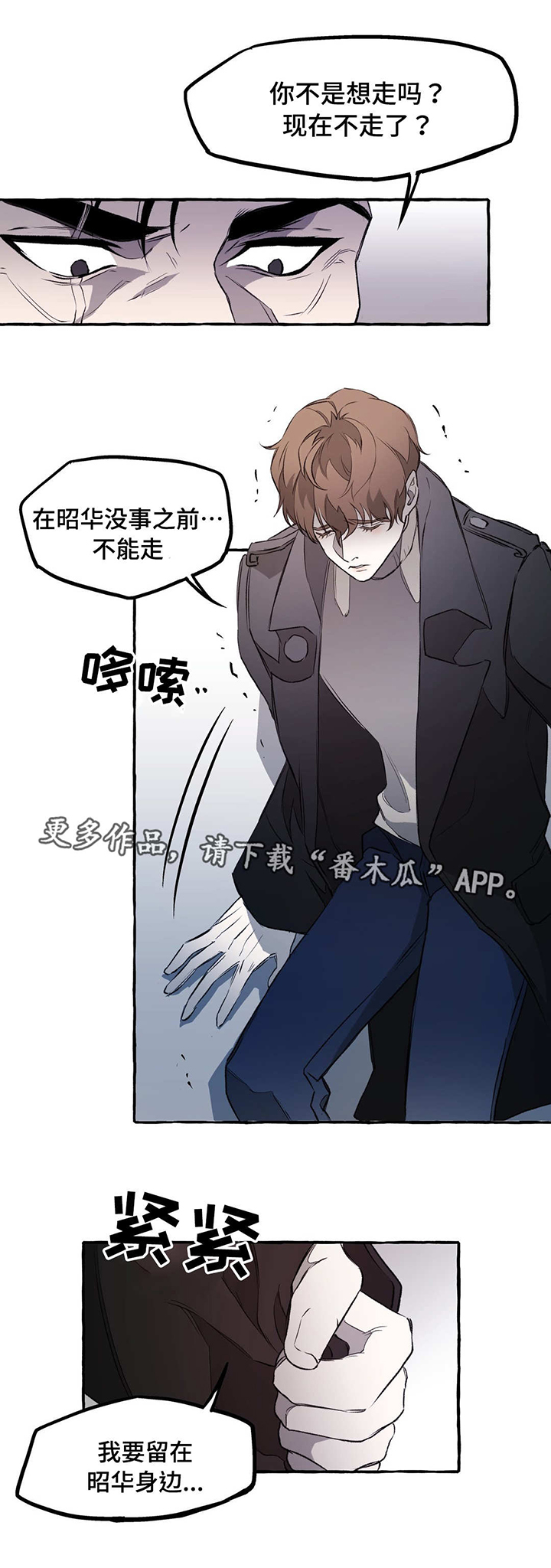 殊死七日演员表漫画,第11章：看护3图