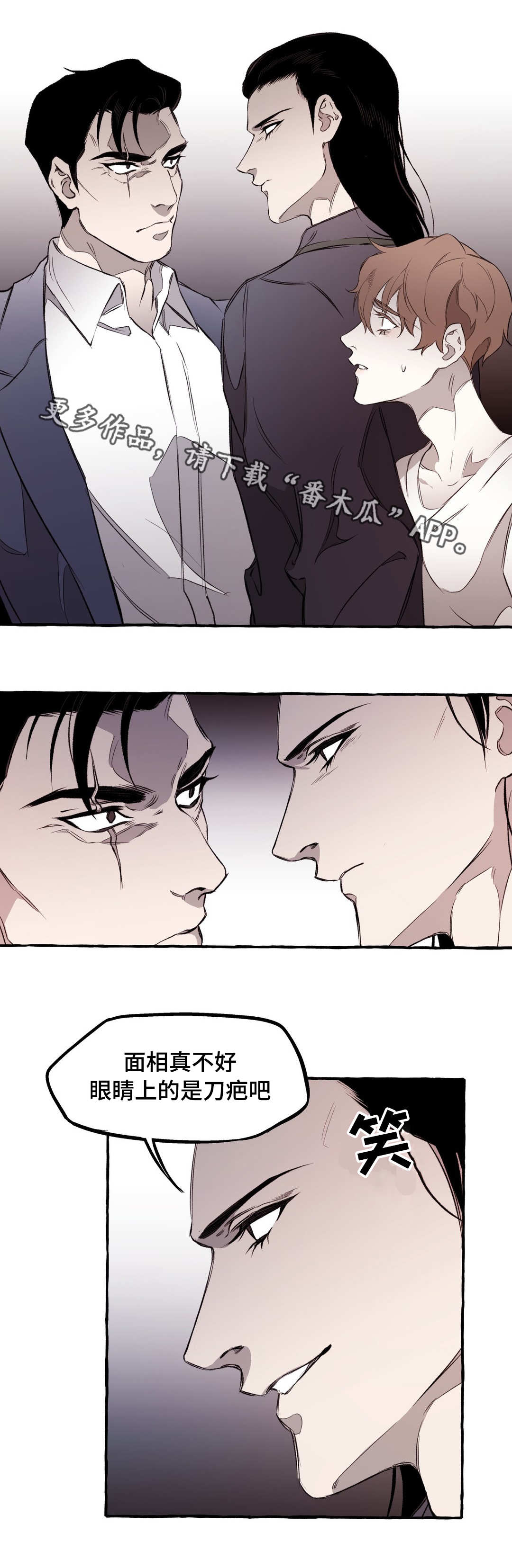殊遇漫画漫画,第15章：私欲5图