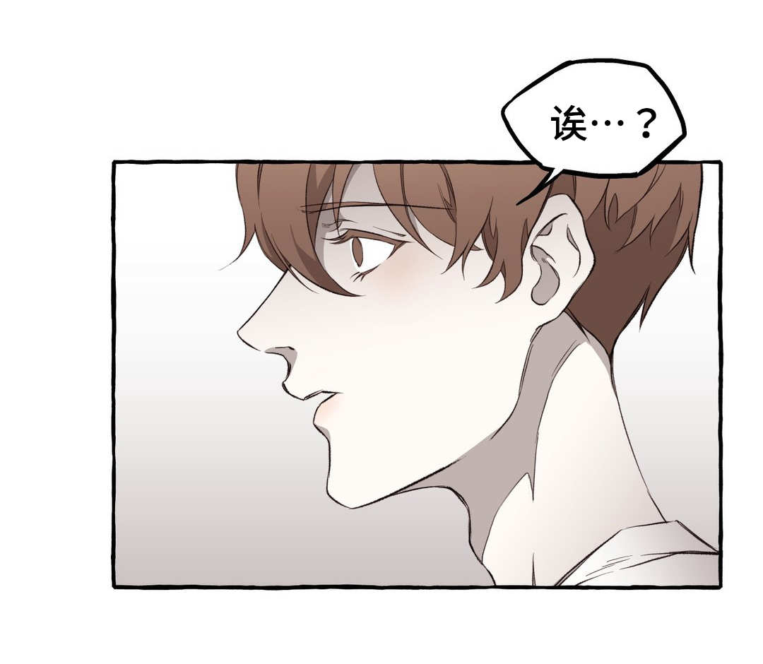 殊遇漫画漫画,第15章：私欲1图