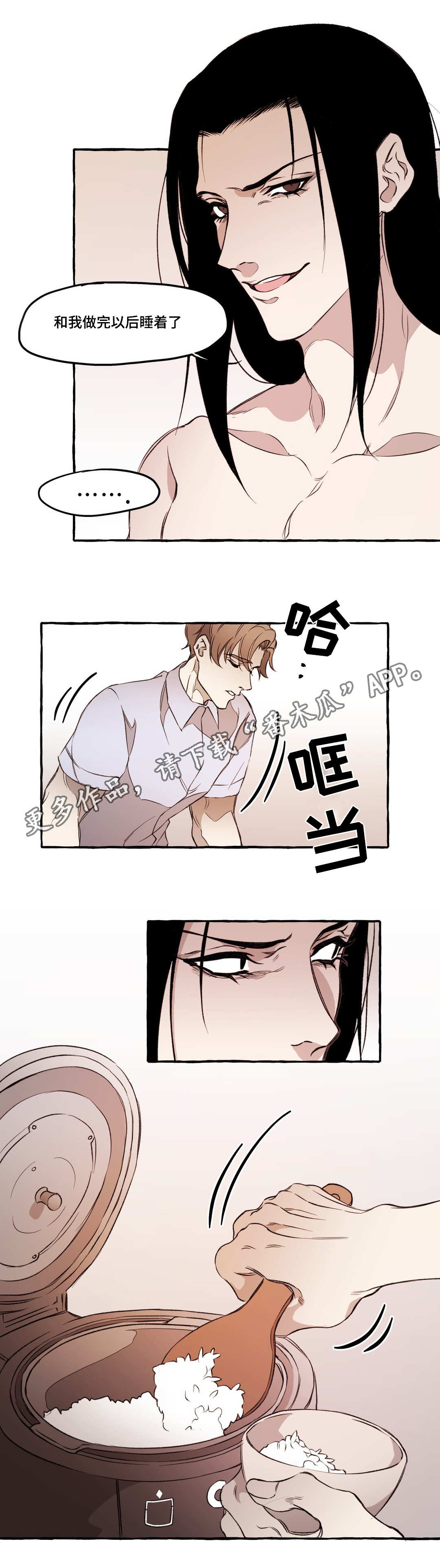 舒月吴敏小说漫画,第22章：无语1图
