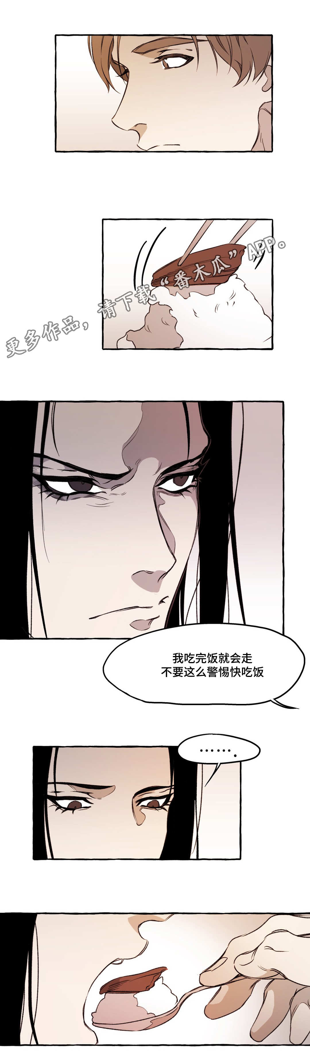 舒月吴敏小说漫画,第22章：无语3图
