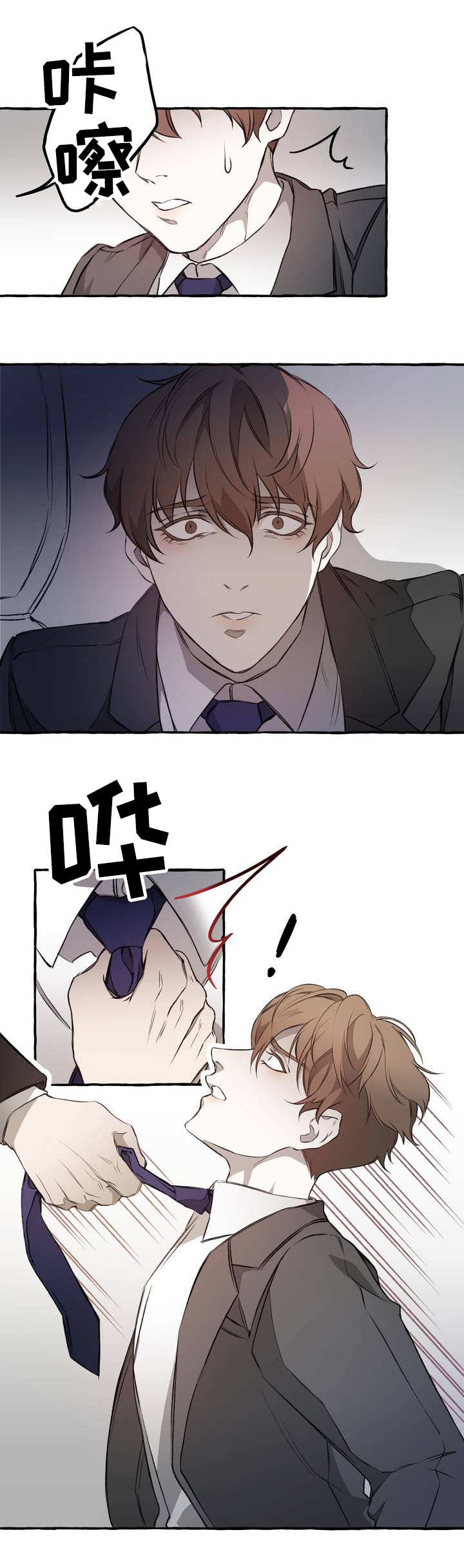 殊遇千年漫画,第1章：威胁2图
