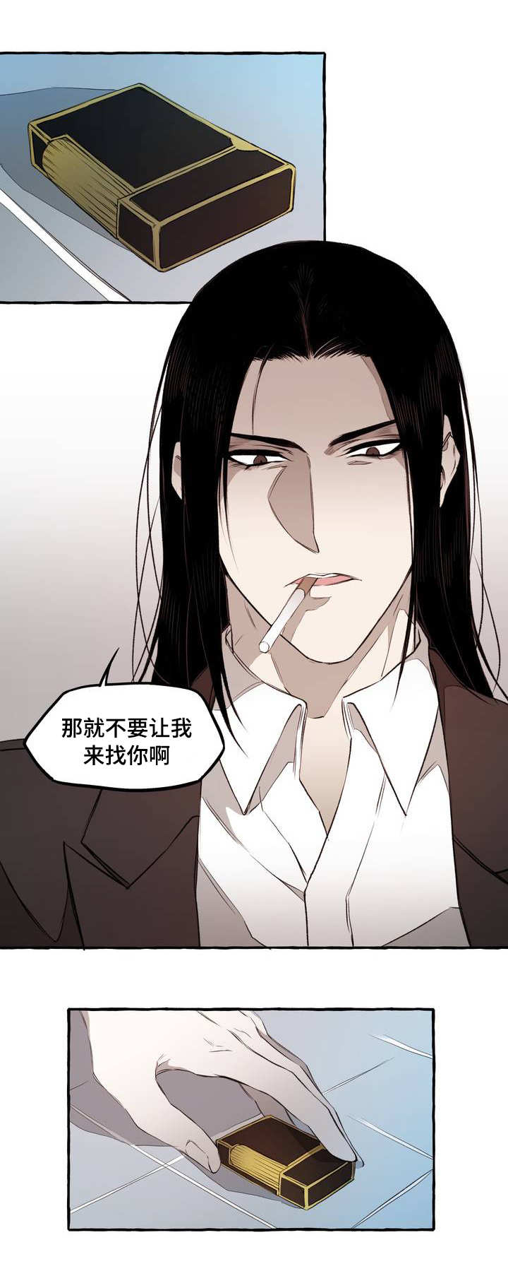 殊遇千年漫画,第1章：威胁4图