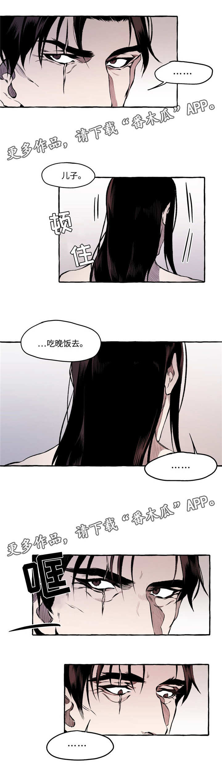 疏雨梧桐浅月朦胧漫画,第24章：约会1图