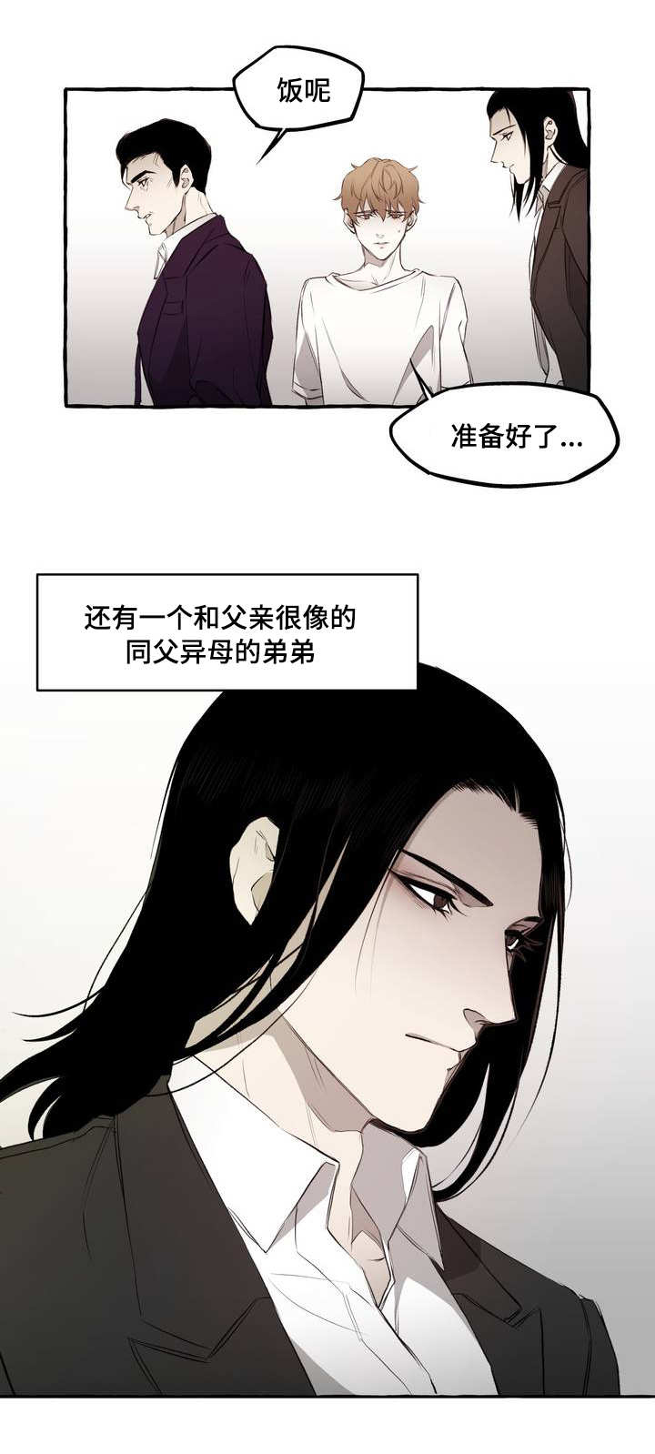 属于国家安全的有漫画,第3章：存在2图