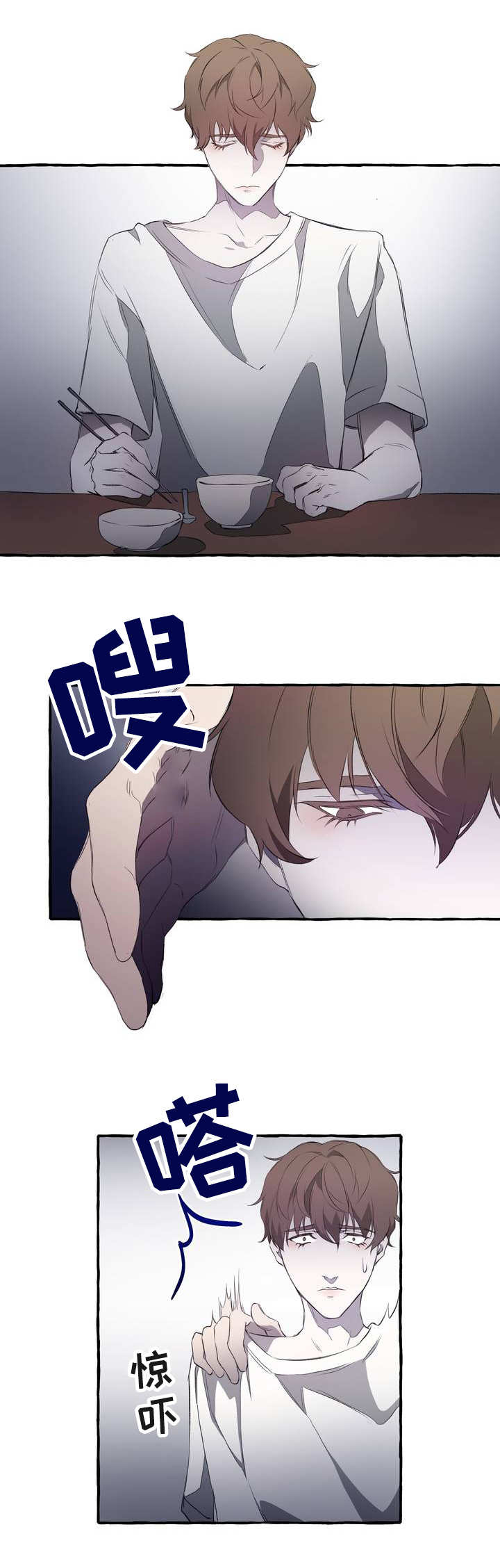属于国家安全的有漫画,第3章：存在4图