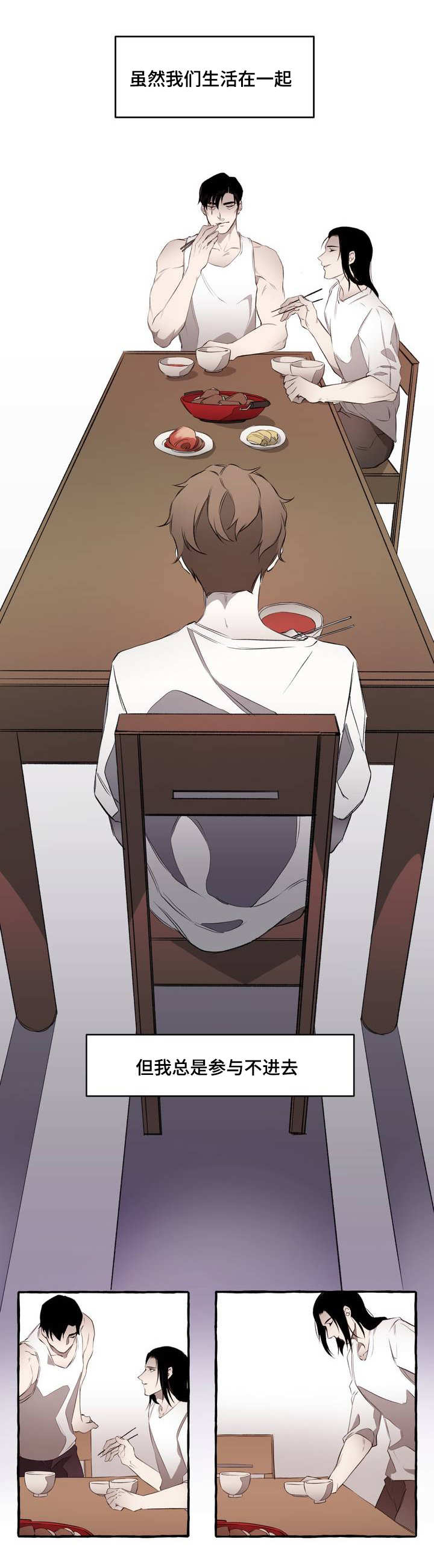 属于国家安全的有漫画,第3章：存在3图
