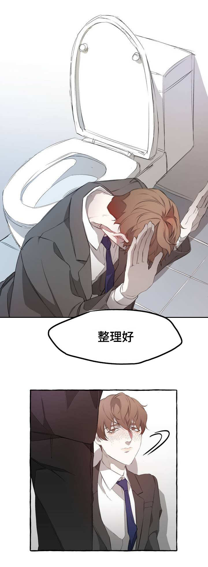 殊遇同归什么意思漫画,第2章：感情4图