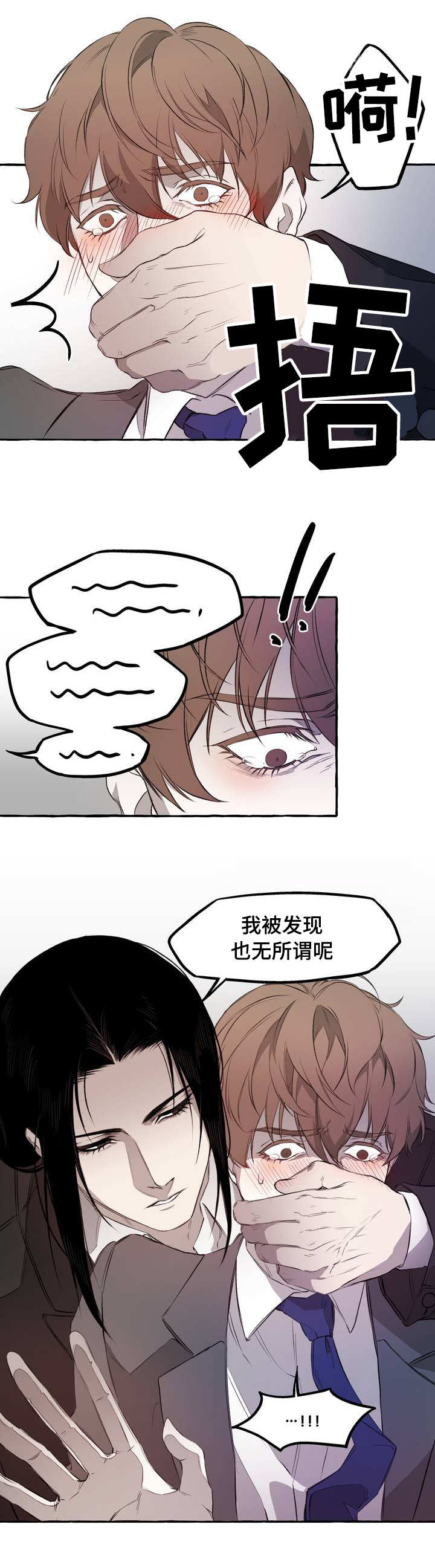 殊遇同归什么意思漫画,第2章：感情3图