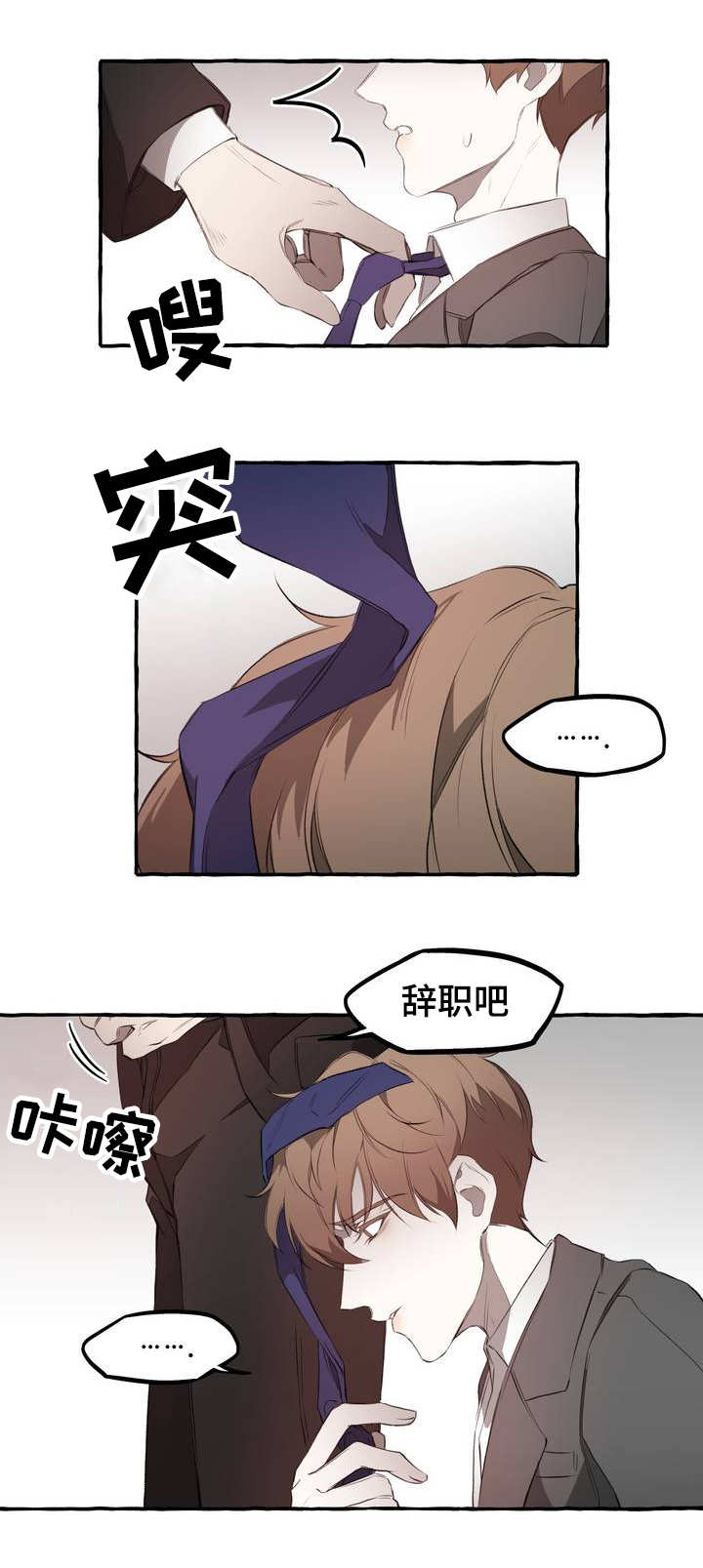 殊遇同归什么意思漫画,第2章：感情5图