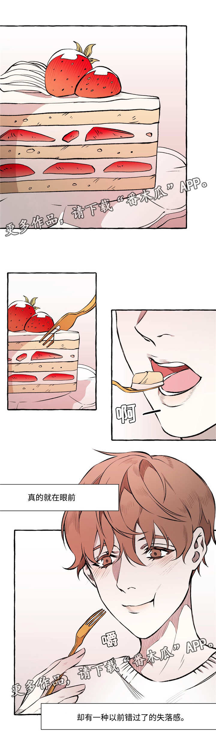 殊遇齐齐哈尔大学漫画,第25章：拥有3图