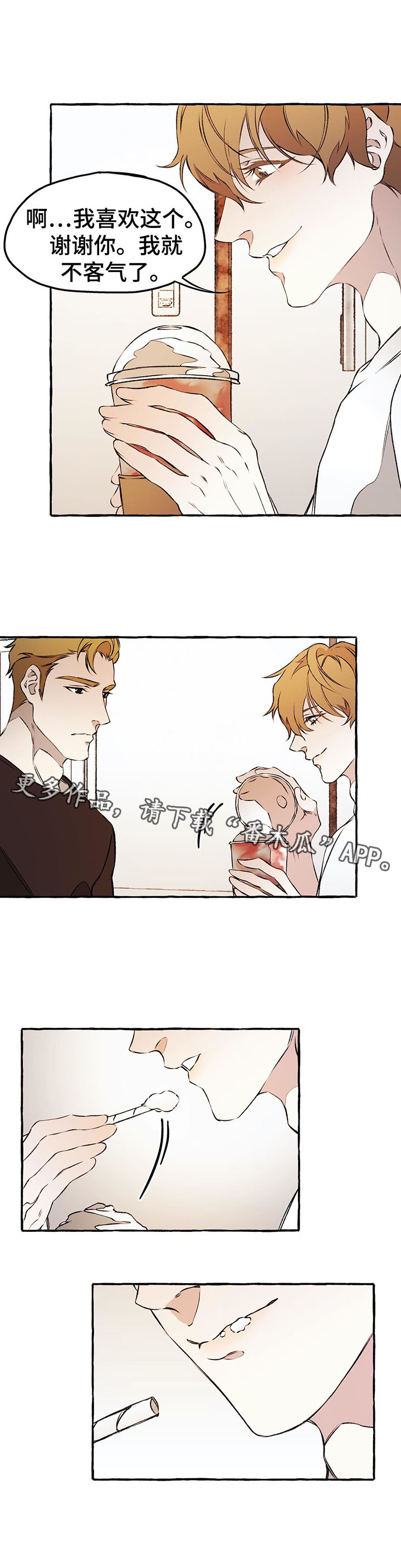 殊遇的小破号漫画,第36章：证明给我看3图