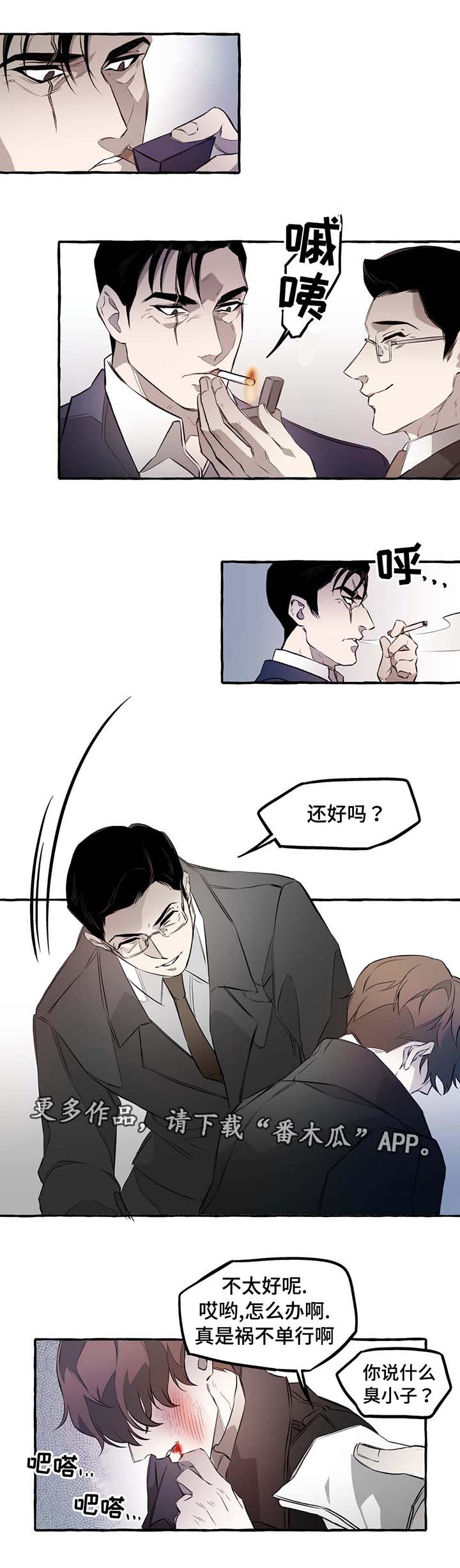 属于什么街道怎么查漫画,第10章：教训5图