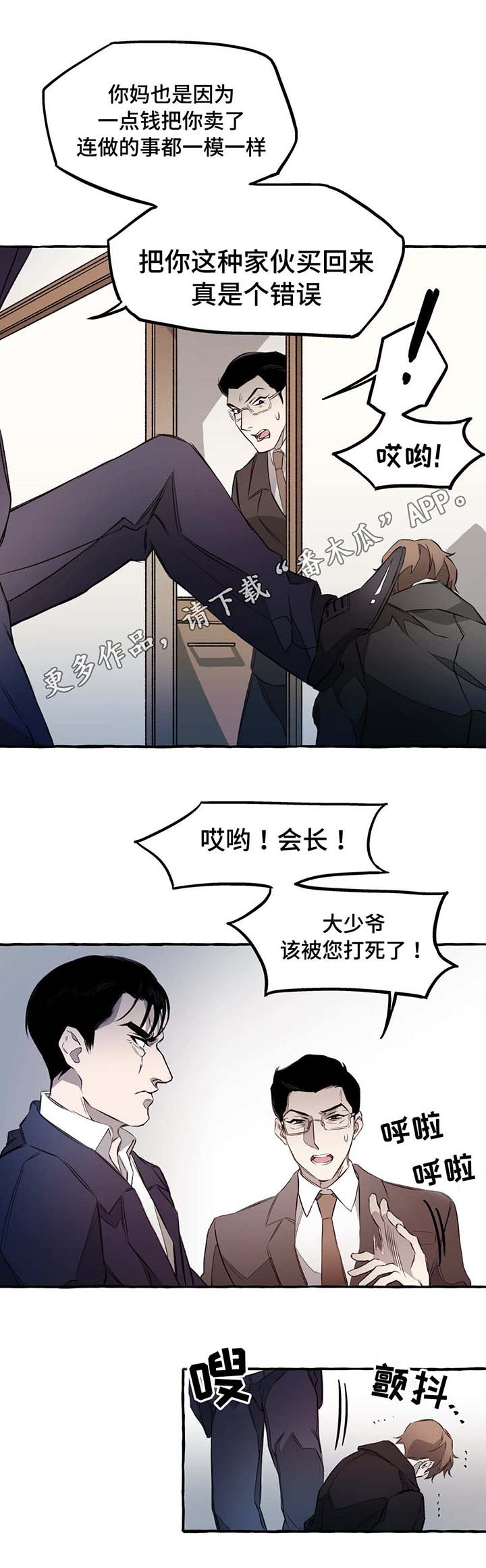 属于什么街道怎么查漫画,第10章：教训4图