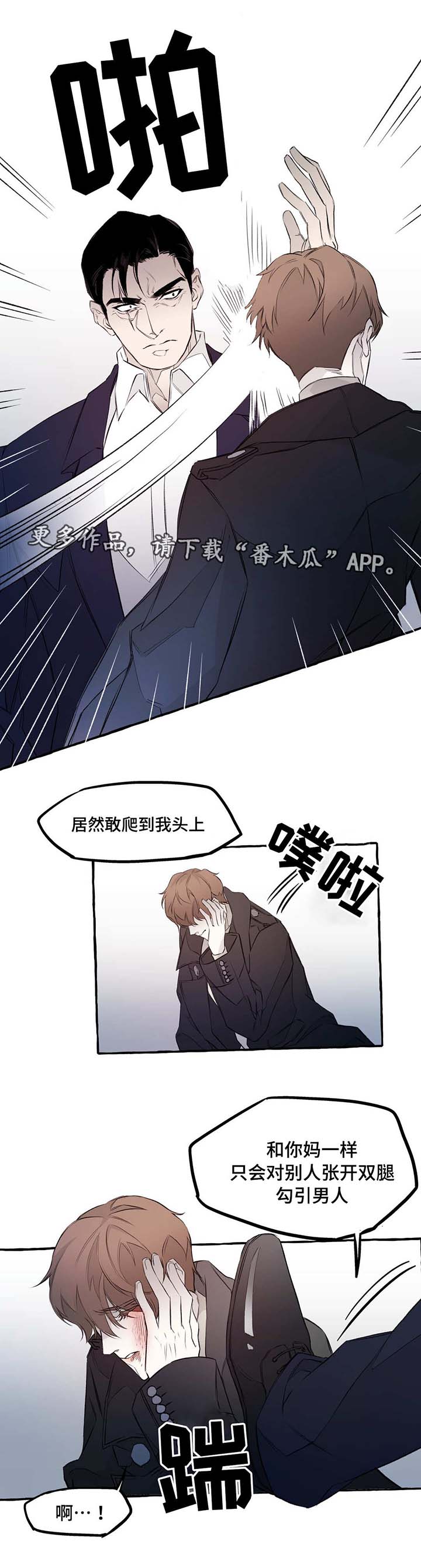 属于什么街道怎么查漫画,第10章：教训3图