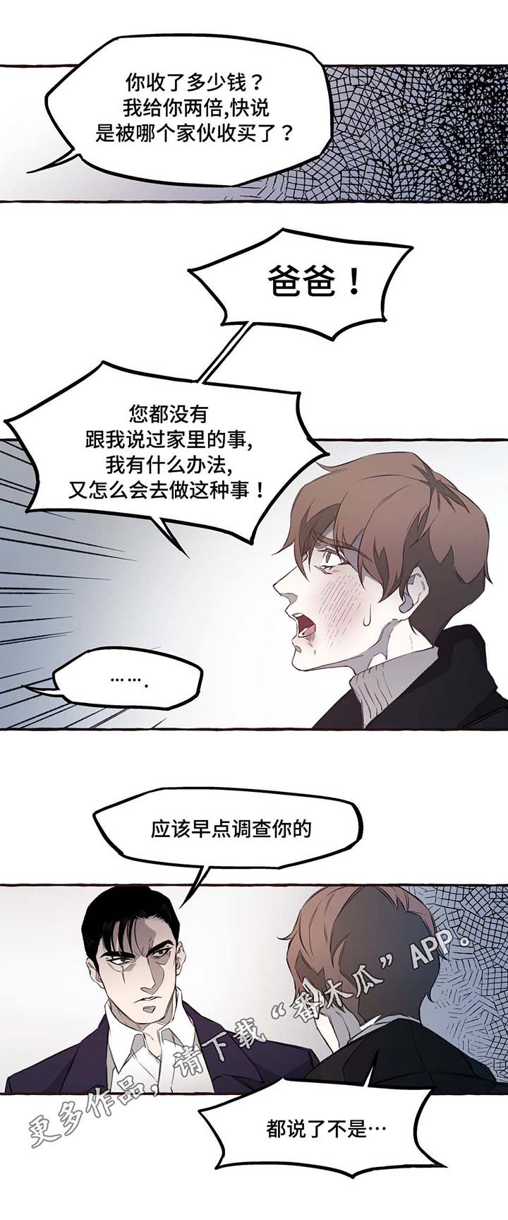 属于什么街道怎么查漫画,第10章：教训2图