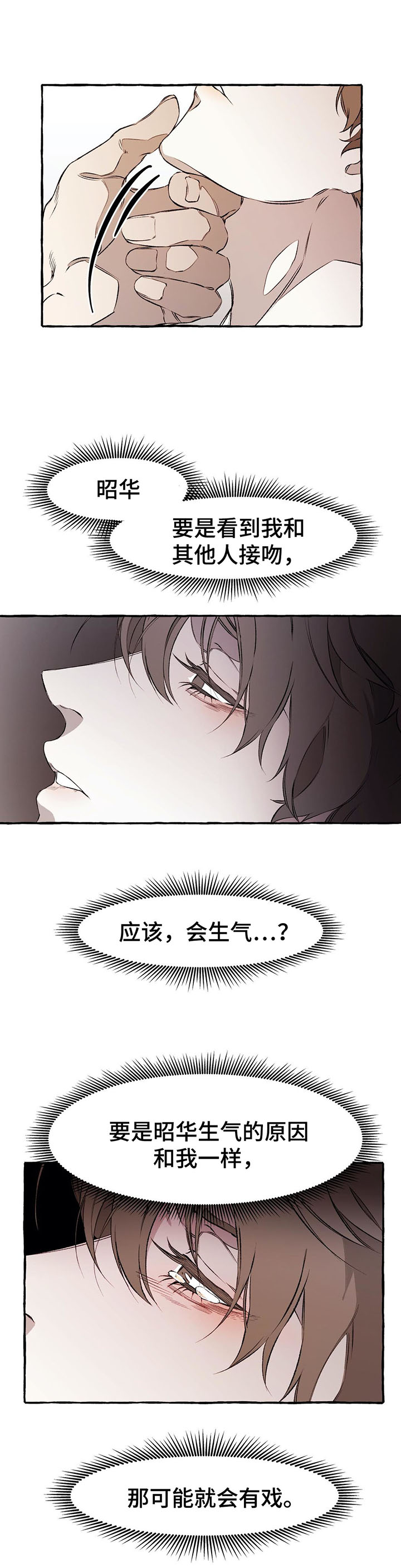 殊途同归什么意思漫画,第35章：手无缚鸡之力3图