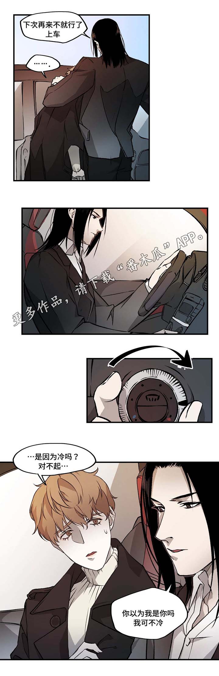 属于金融负债的是漫画,第7章：遇袭3图