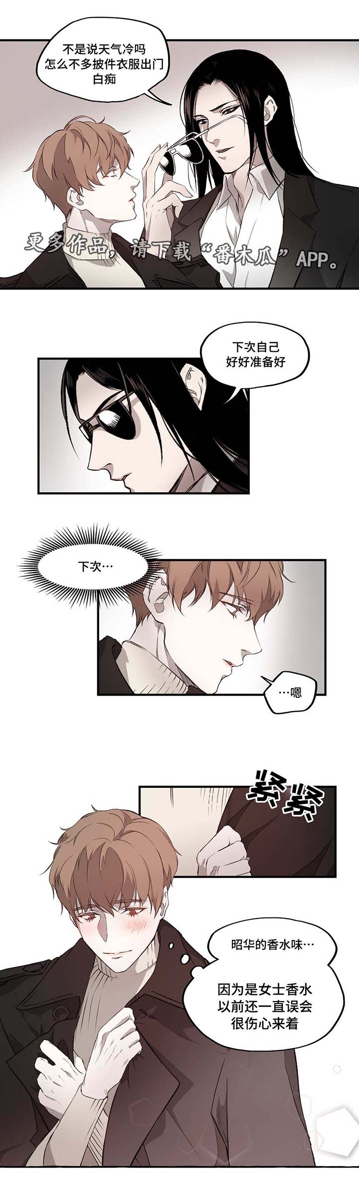 属于金融负债的是漫画,第7章：遇袭1图