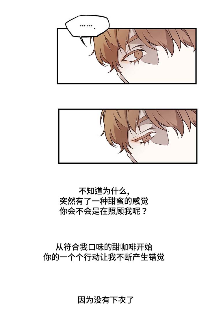 属于金融负债的是漫画,第7章：遇袭4图