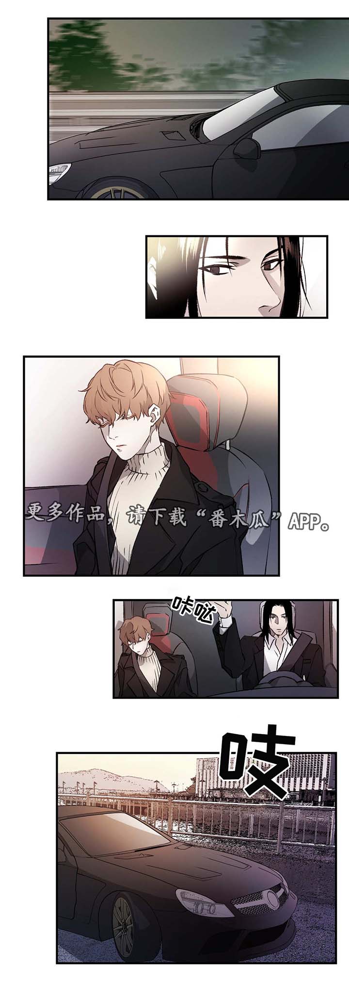 属于金融负债的是漫画,第7章：遇袭5图