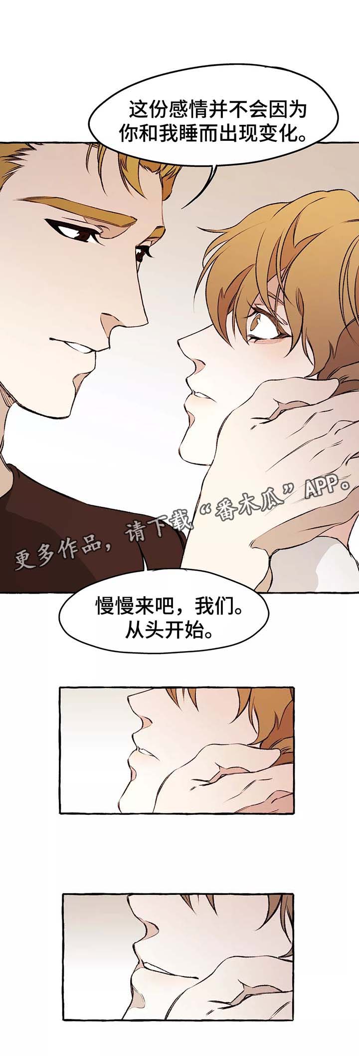 殊遇千年漫画,第38章：安慰5图