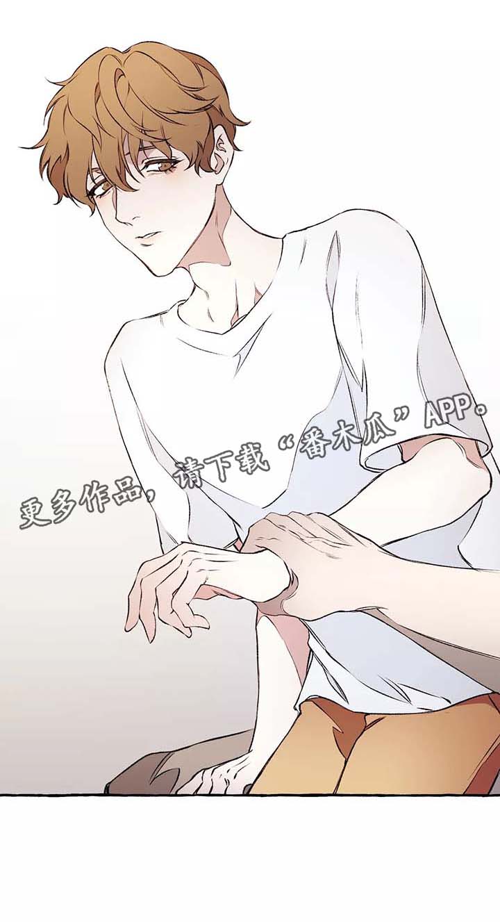 殊遇千年漫画,第38章：安慰1图