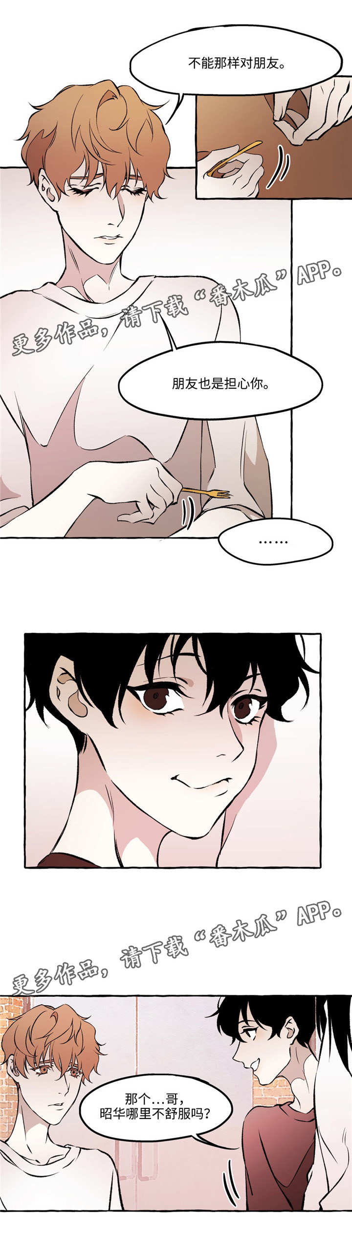 属于骨形成促进剂的是漫画,第26章：恋人3图