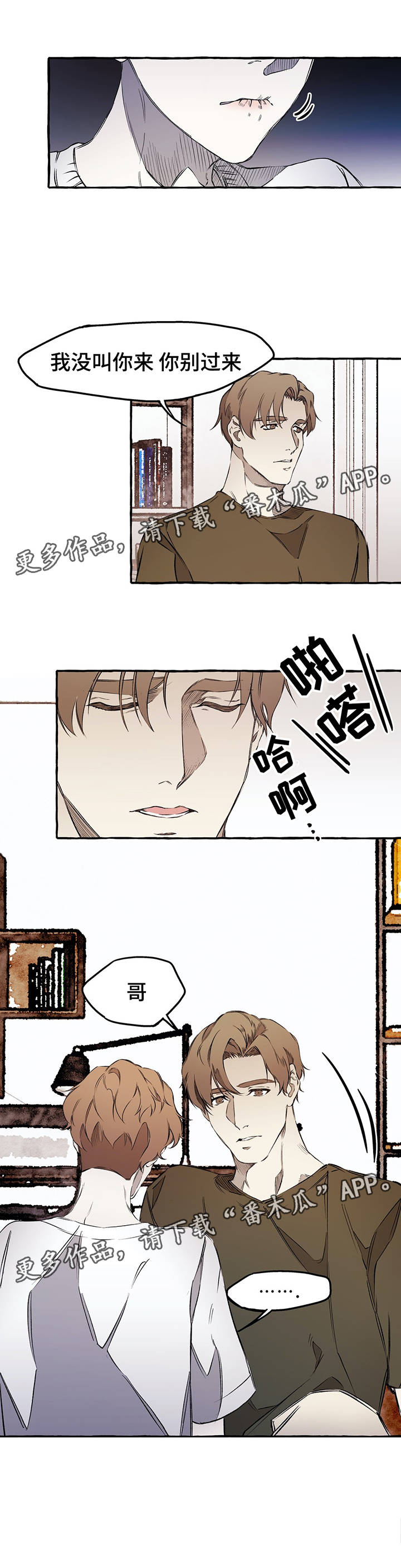 属于教师使命的是漫画,第32章：看一下手机1图