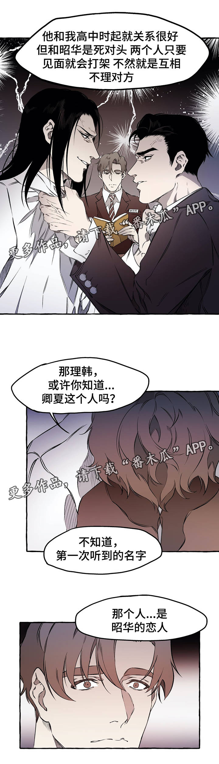 属于教师使命的是漫画,第32章：看一下手机3图
