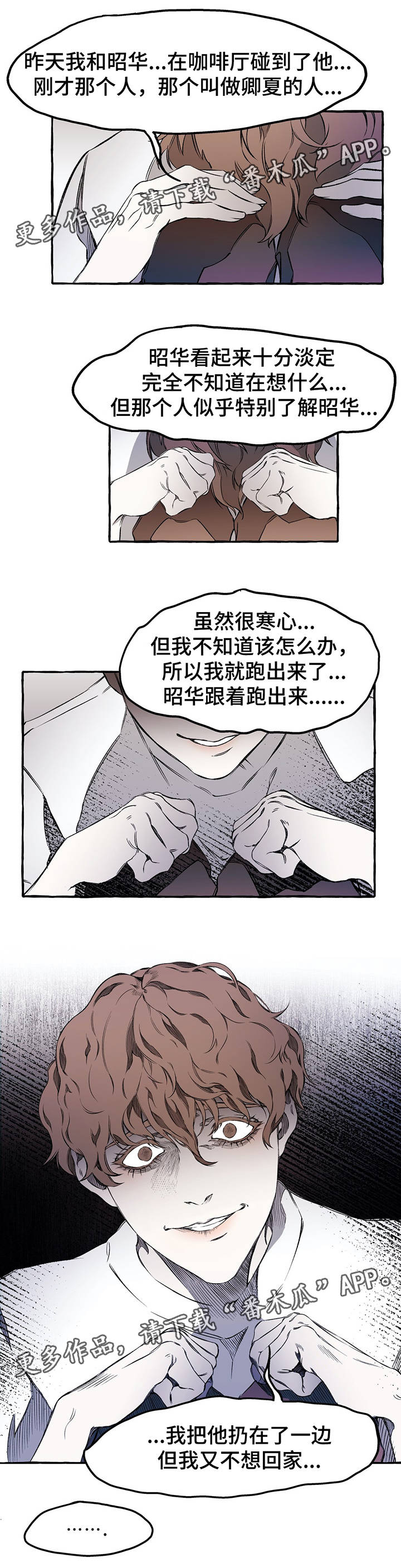 属于教师使命的是漫画,第32章：看一下手机4图