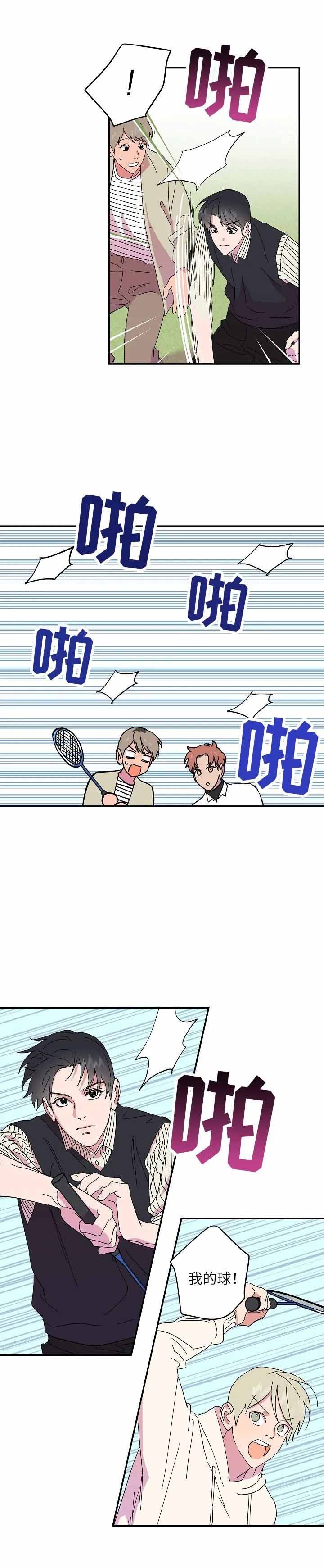订婚对象是老师后续漫画,第63话5图