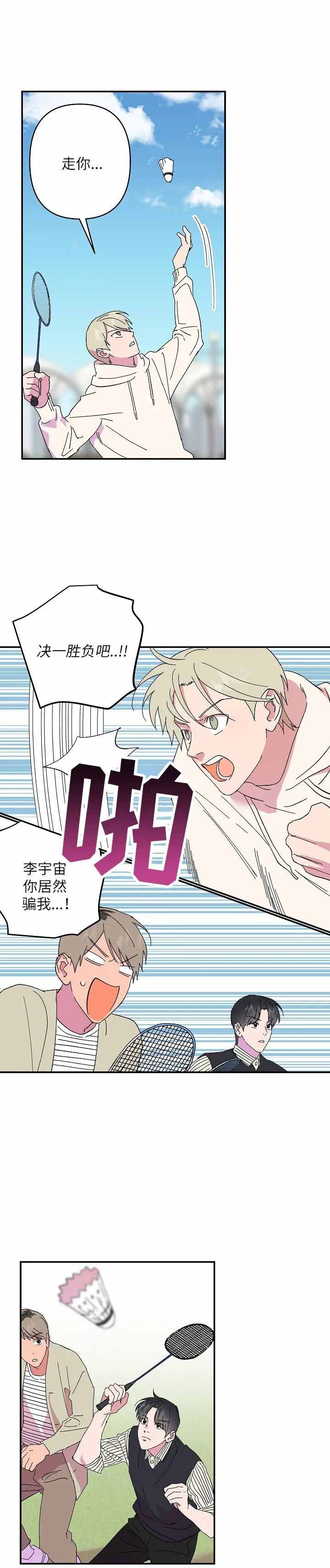 订婚对象是老师后续漫画,第63话4图