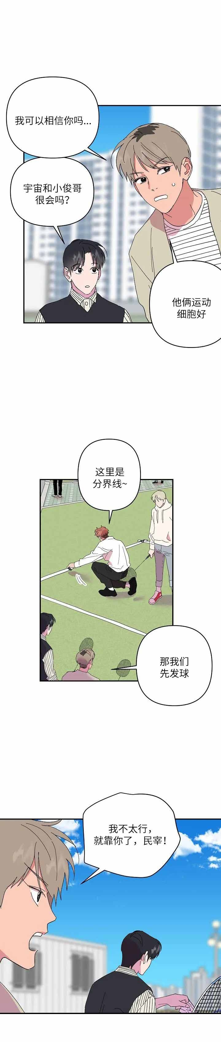 订婚对象是老师后续漫画,第63话2图