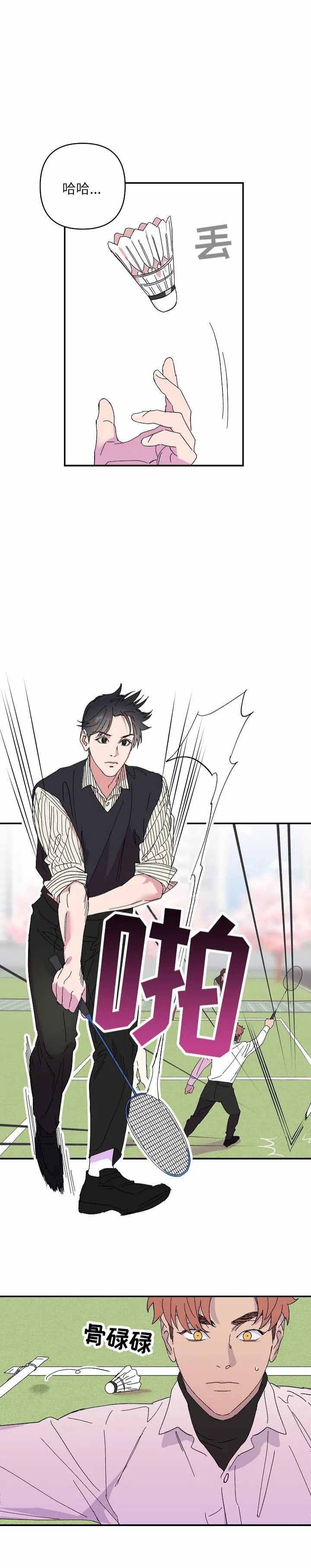 订婚对象是老师后续漫画,第63话3图
