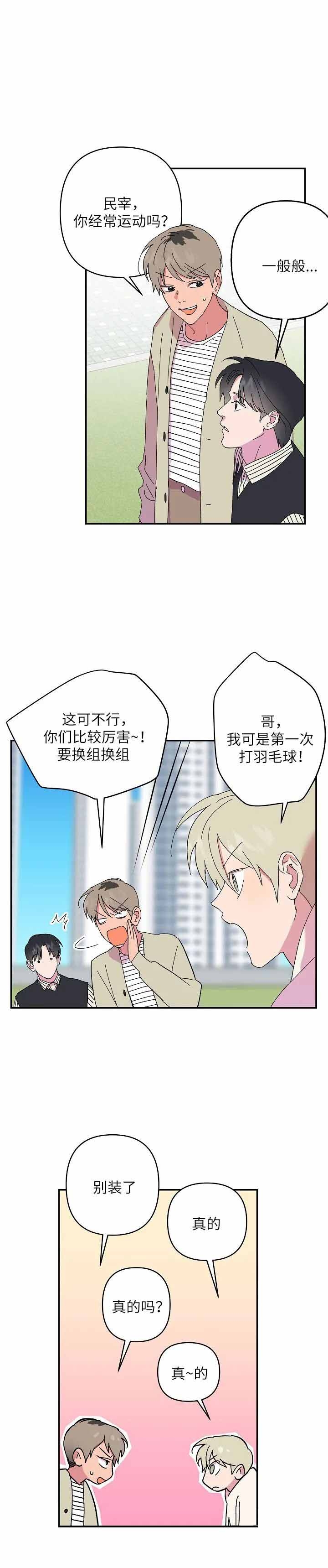 订婚对象是老师后续漫画,第63话1图