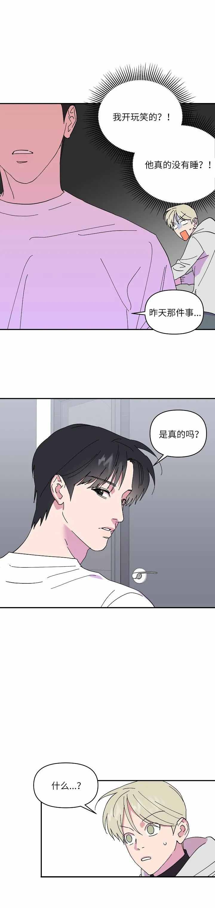 订婚对象是老师后续漫画,第55话1图