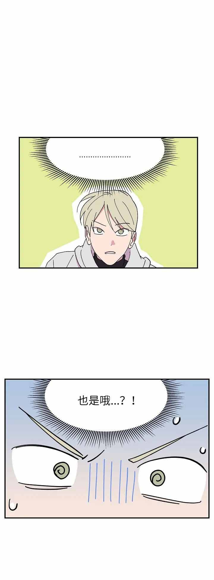 订婚对象是老师后续漫画,第55话4图