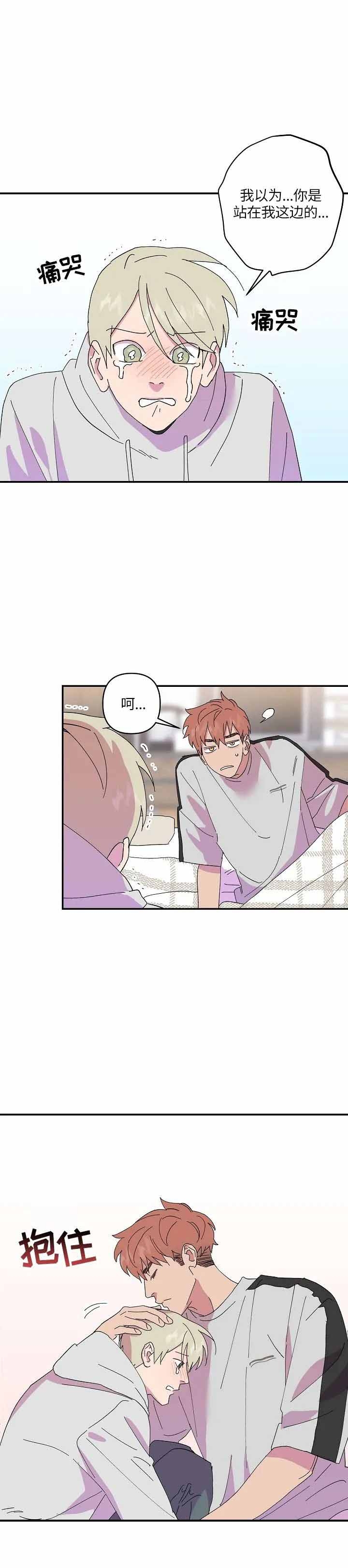 订婚对象是花美男在线阅读漫画,第50话5图