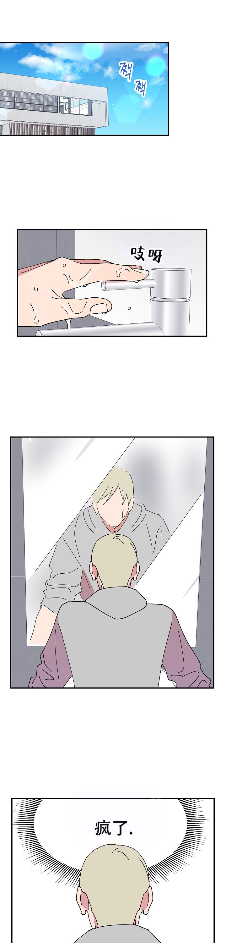 订婚对象是女明星漫画,第107话1图