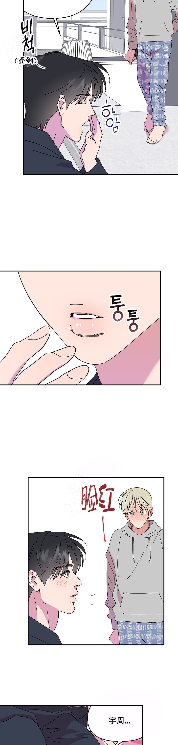 订婚对象是女明星漫画,第107话4图