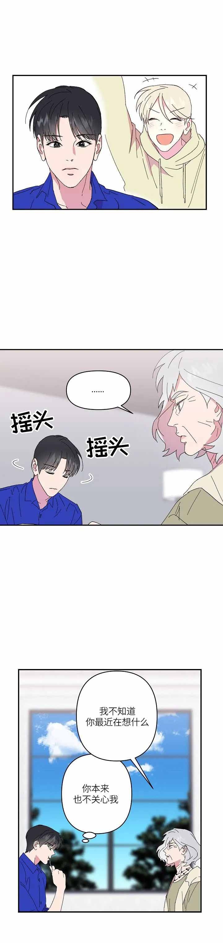 订婚对象是老师后续漫画,第68话2图