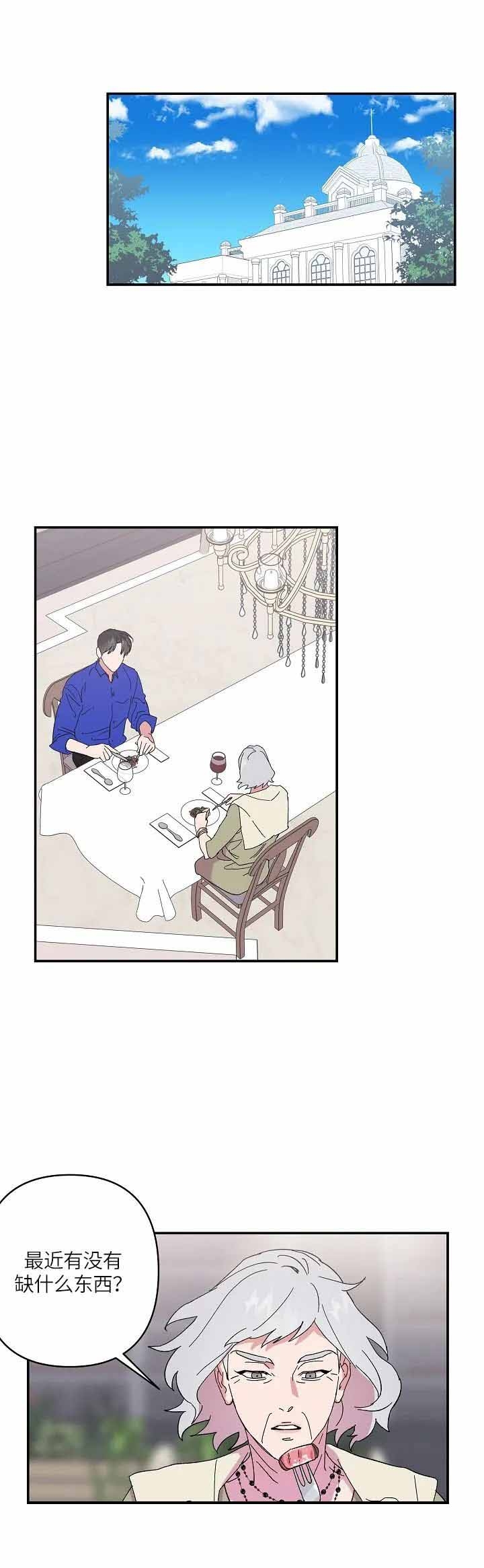 订婚对象是老师后续漫画,第68话1图