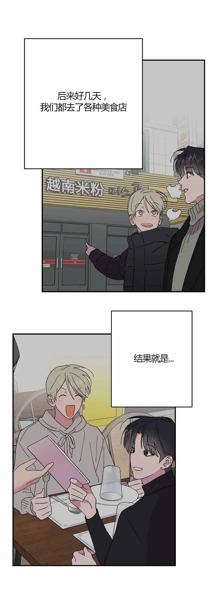 订婚对象是老师后续漫画,第21话1图