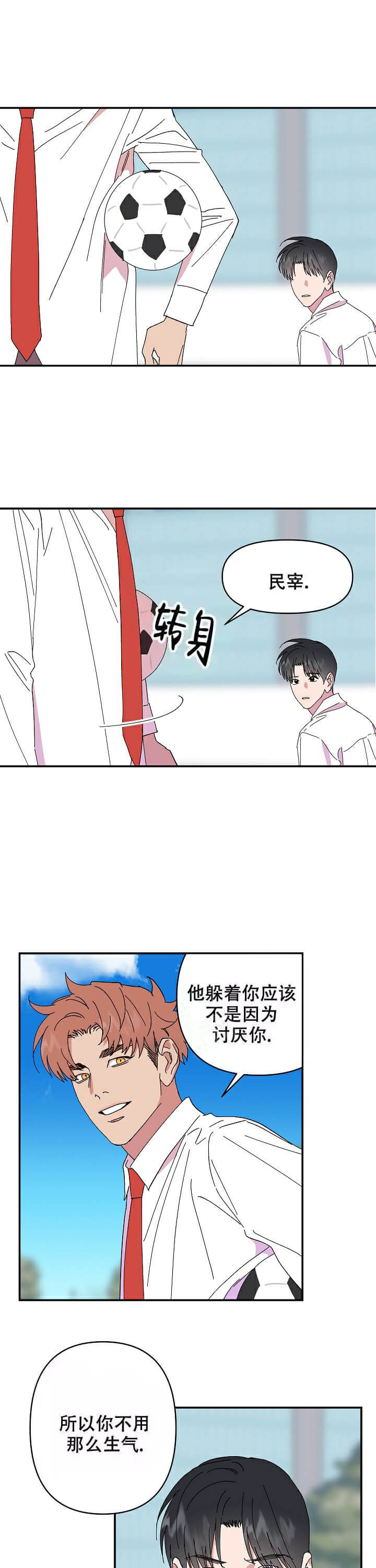 订婚对象是老师后续漫画,第88话4图